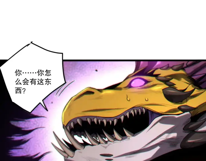 《死灵法师！我即是天灾》第259话  看看这个！图79