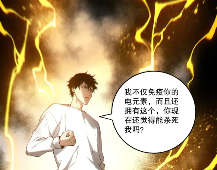 《死灵法师！我即是天灾》第259话  看看这个！图82