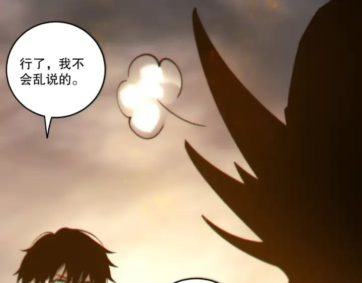 《死灵法师！我即是天灾》第259话  看看这个！图87