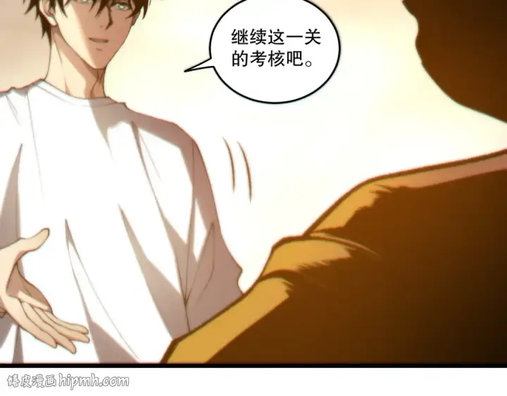 《死灵法师！我即是天灾》第259话  看看这个！图88