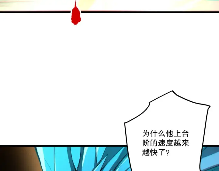 《死灵法师！我即是天灾》第259话  看看这个！图9
