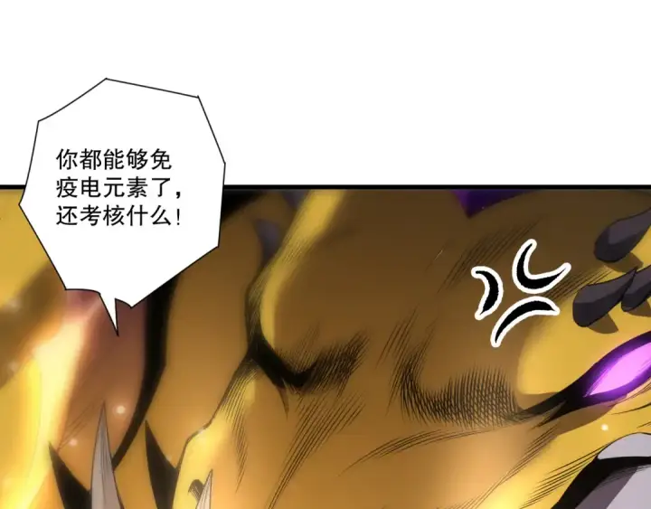 《死灵法师！我即是天灾》第259话  看看这个！图90