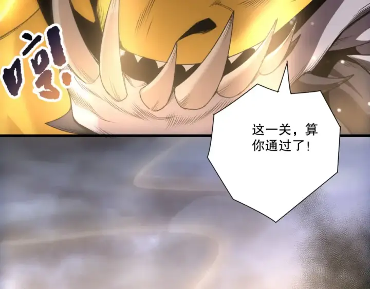《死灵法师！我即是天灾》第259话  看看这个！图91