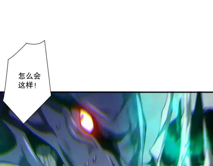 《死灵法师！我即是天灾》第261话图106