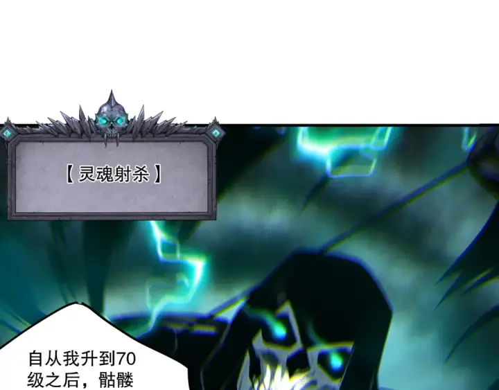 《死灵法师！我即是天灾》第261话图118
