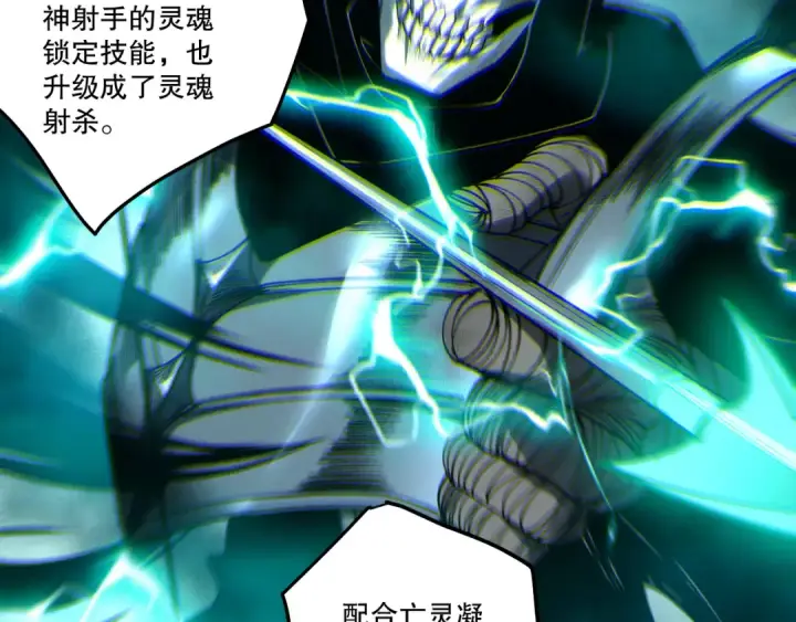 《死灵法师！我即是天灾》第261话图119