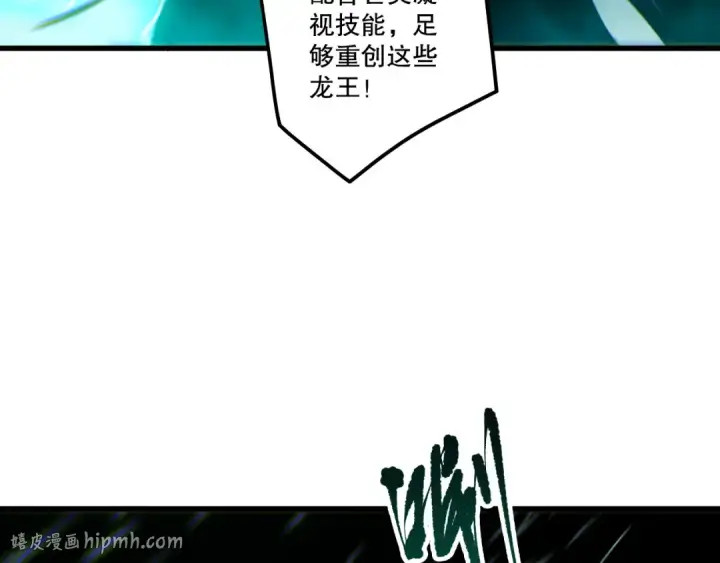 《死灵法师！我即是天灾》第261话图120