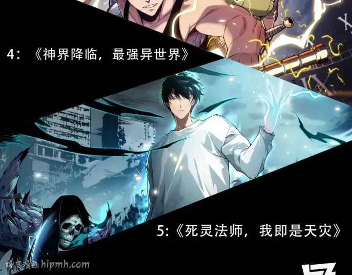 《死灵法师！我即是天灾》第261话图168