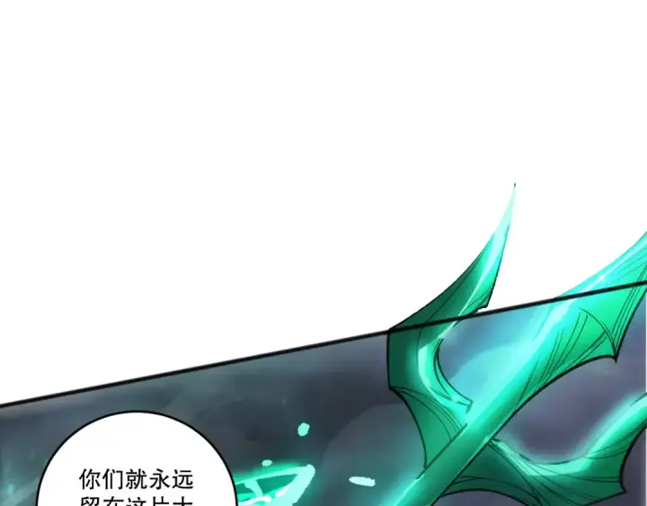 《死灵法师！我即是天灾》第261话图93