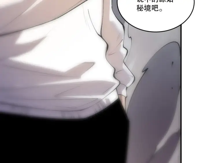 《死灵法师！我即是天灾》第262话 真正的龙族秘辛图10