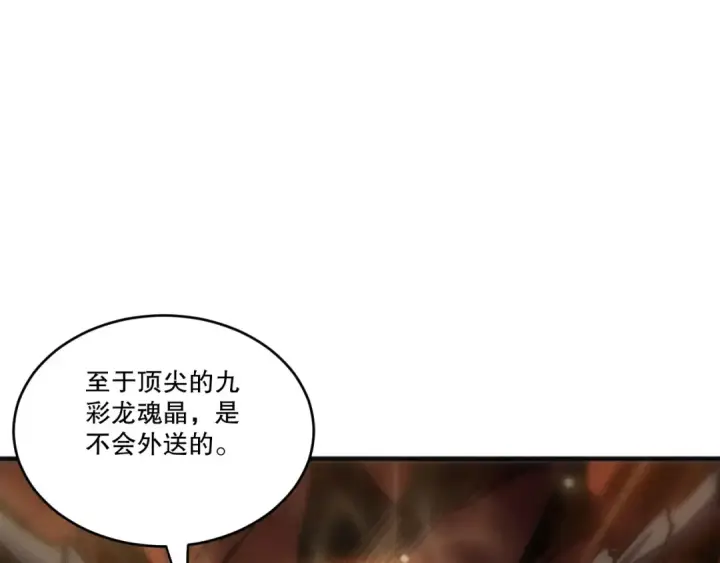 《死灵法师！我即是天灾》第262话 真正的龙族秘辛图102