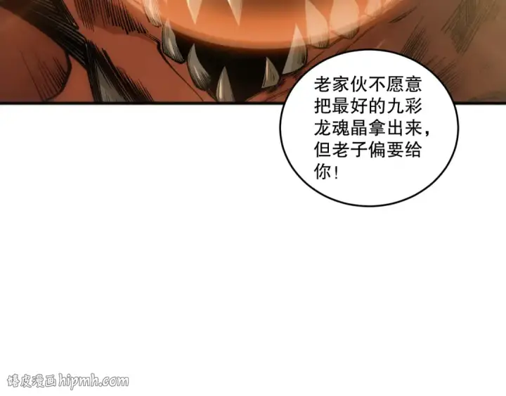 《死灵法师！我即是天灾》第262话 真正的龙族秘辛图104