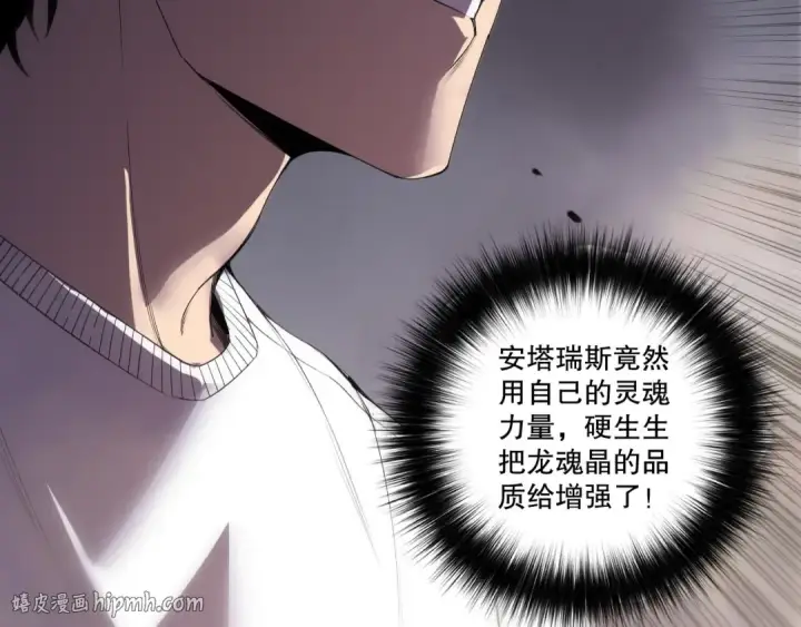 《死灵法师！我即是天灾》第262话 真正的龙族秘辛图112