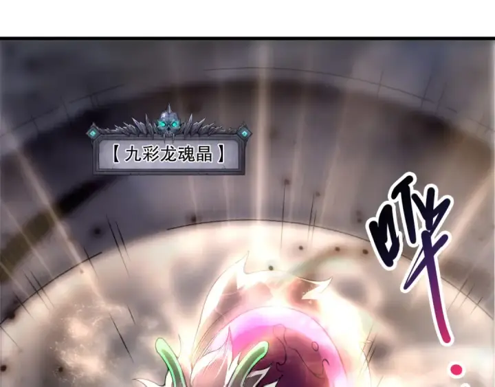 《死灵法师！我即是天灾》第262话 真正的龙族秘辛图118