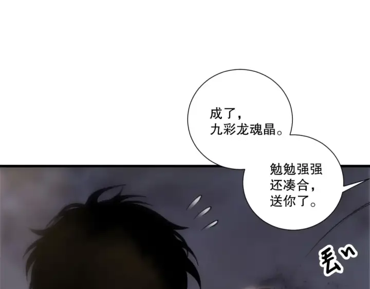 《死灵法师！我即是天灾》第262话 真正的龙族秘辛图123