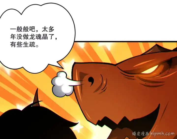 《死灵法师！我即是天灾》第262话 真正的龙族秘辛图128