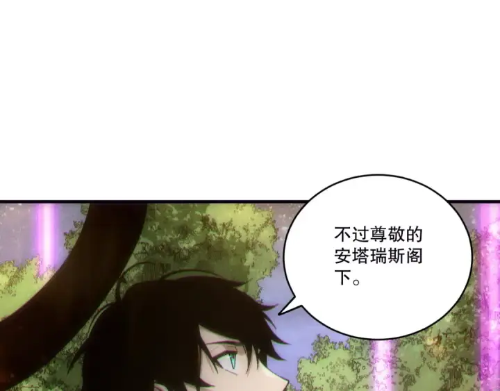 《死灵法师！我即是天灾》第262话 真正的龙族秘辛图130