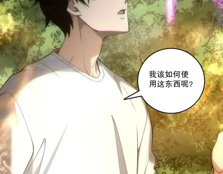 《死灵法师！我即是天灾》第262话 真正的龙族秘辛图131