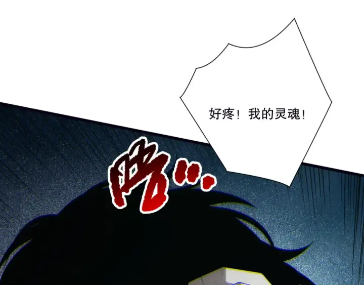 《死灵法师！我即是天灾》第262话 真正的龙族秘辛图149