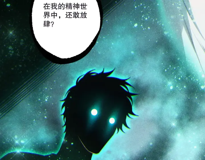 《死灵法师！我即是天灾》第262话 真正的龙族秘辛图154