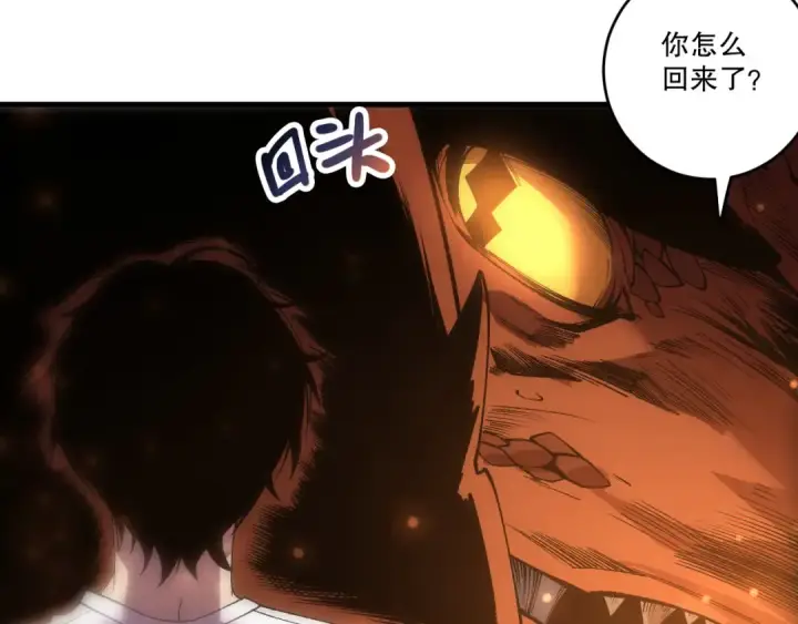 《死灵法师！我即是天灾》第262话 真正的龙族秘辛图18