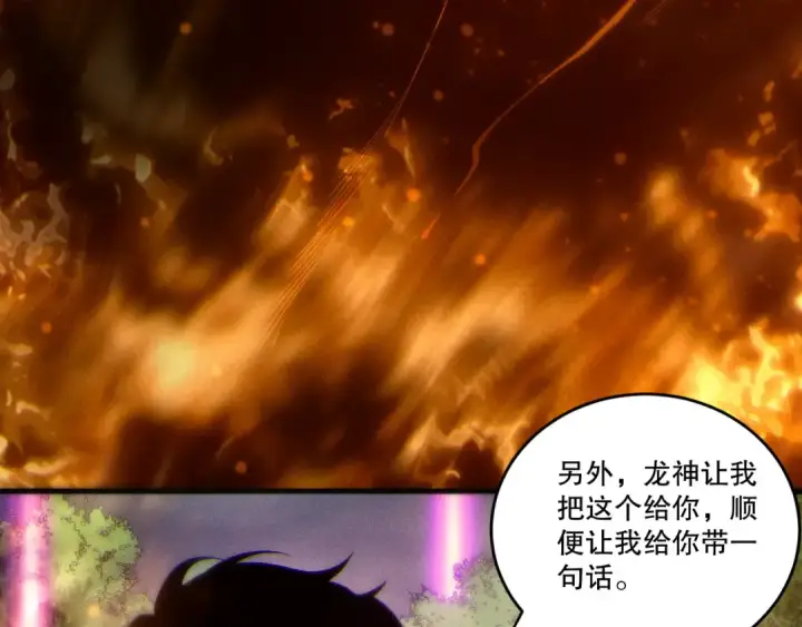 《死灵法师！我即是天灾》第262话 真正的龙族秘辛图25