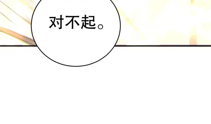 《死灵法师！我即是天灾》第262话 真正的龙族秘辛图34