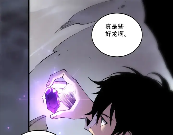 《死灵法师！我即是天灾》第262话 真正的龙族秘辛图5