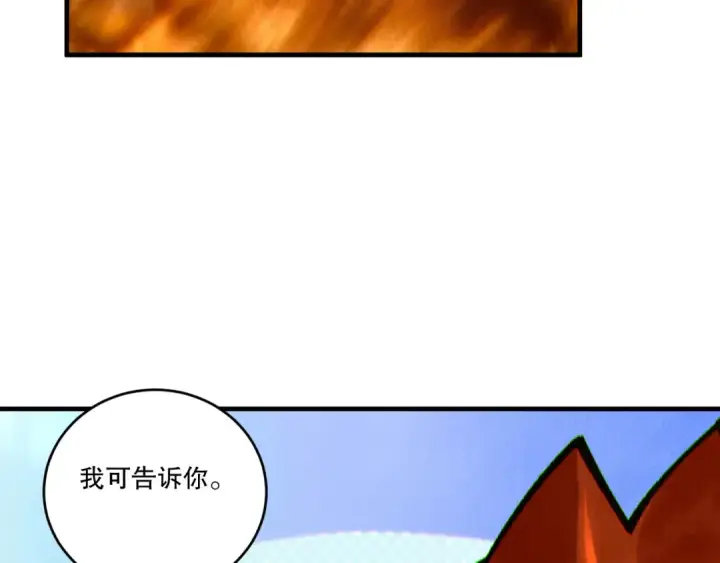 《死灵法师！我即是天灾》第262话 真正的龙族秘辛图54