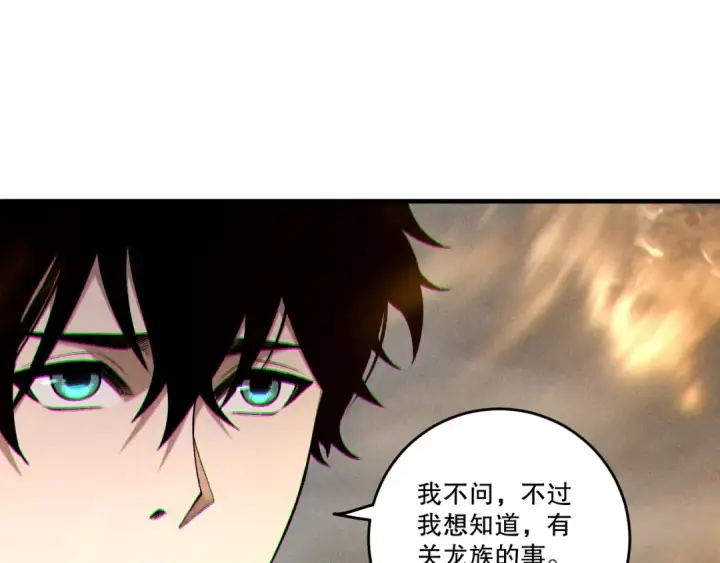 《死灵法师！我即是天灾》第262话 真正的龙族秘辛图57