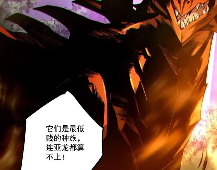 《死灵法师！我即是天灾》第262话 真正的龙族秘辛图60