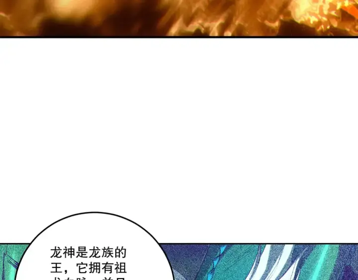 《死灵法师！我即是天灾》第262话 真正的龙族秘辛图62
