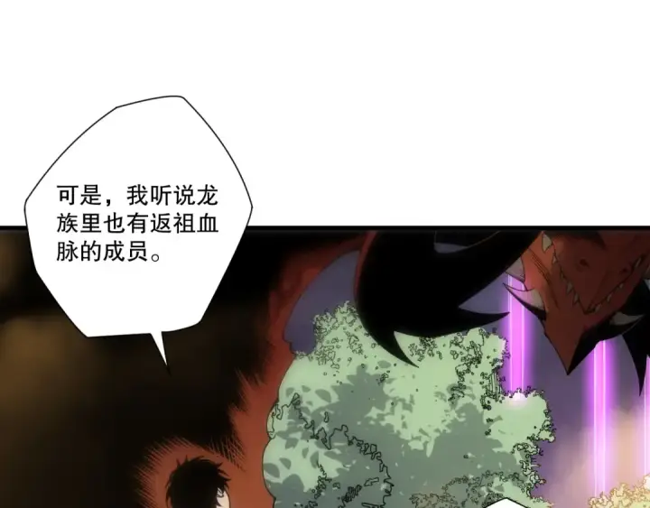 《死灵法师！我即是天灾》第262话 真正的龙族秘辛图70