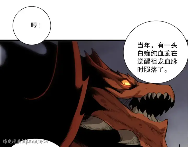 《死灵法师！我即是天灾》第262话 真正的龙族秘辛图72