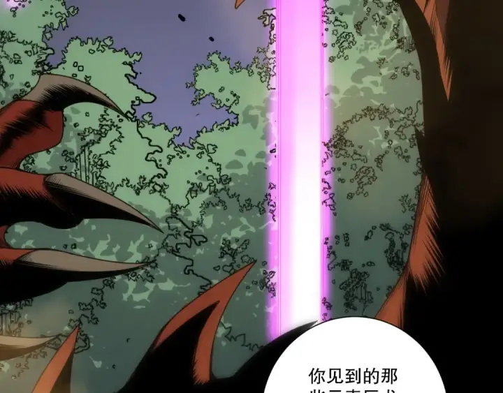 《死灵法师！我即是天灾》第262话 真正的龙族秘辛图79