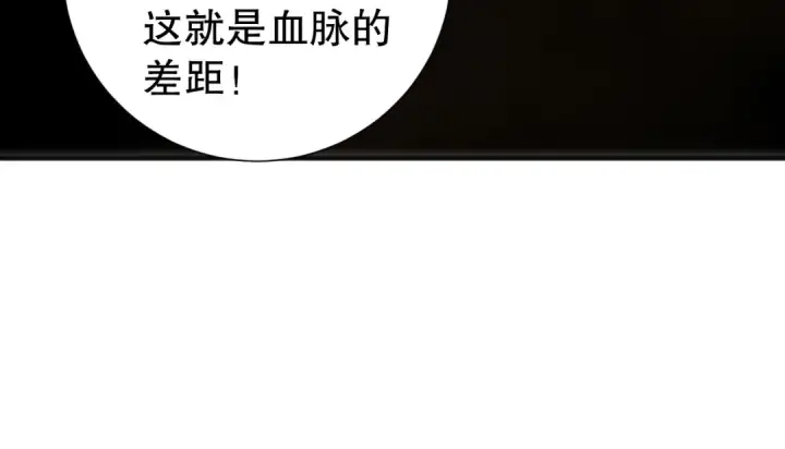 《死灵法师！我即是天灾》第262话 真正的龙族秘辛图81