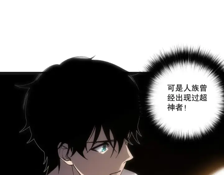 《死灵法师！我即是天灾》第262话 真正的龙族秘辛图82
