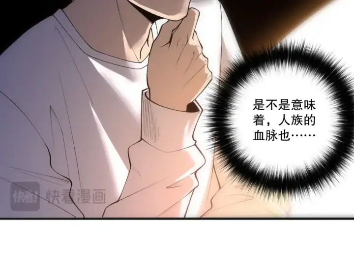 《死灵法师！我即是天灾》第262话 真正的龙族秘辛图83