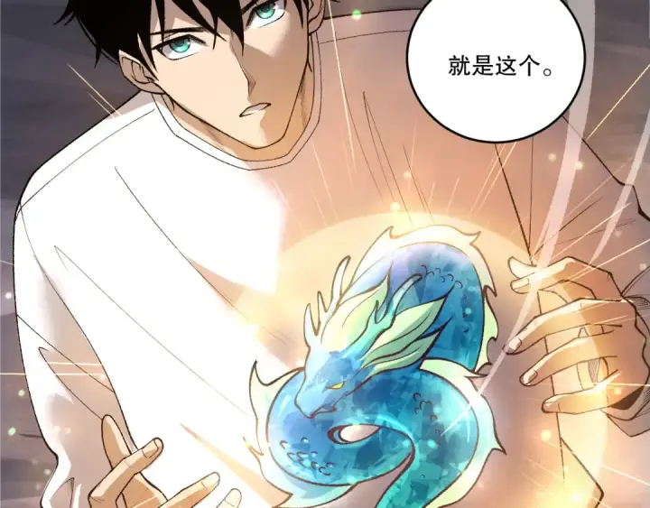 《死灵法师！我即是天灾》第262话 真正的龙族秘辛图87