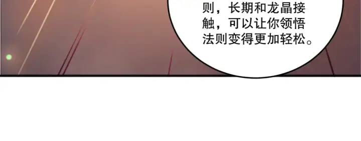 《死灵法师！我即是天灾》第262话 真正的龙族秘辛图95