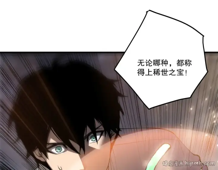 《死灵法师！我即是天灾》第262话 真正的龙族秘辛图96