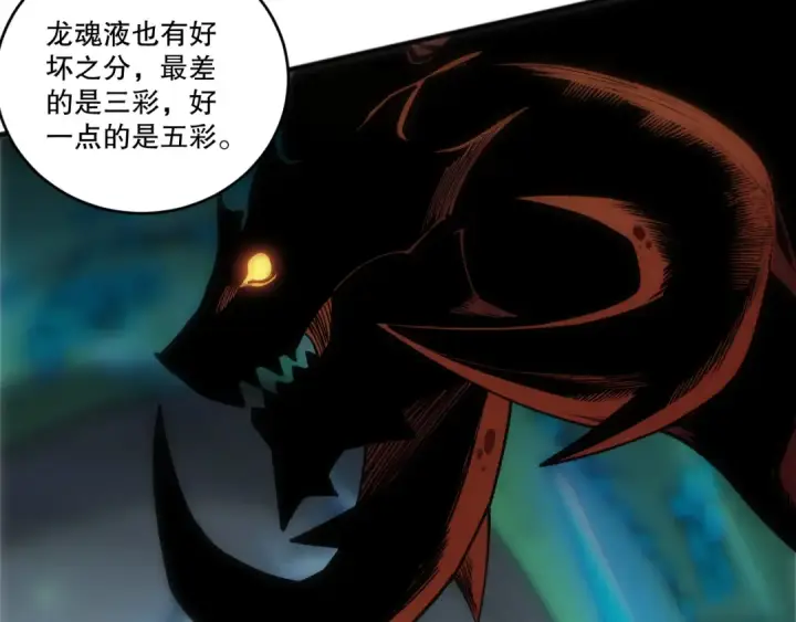 《死灵法师！我即是天灾》第262话 真正的龙族秘辛图99
