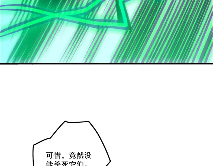 《死灵法师！我即是天灾》第263话  父亲与儿子？图108