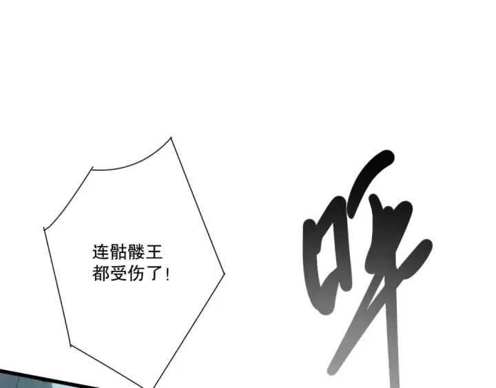《死灵法师！我即是天灾》第263话  父亲与儿子？图124