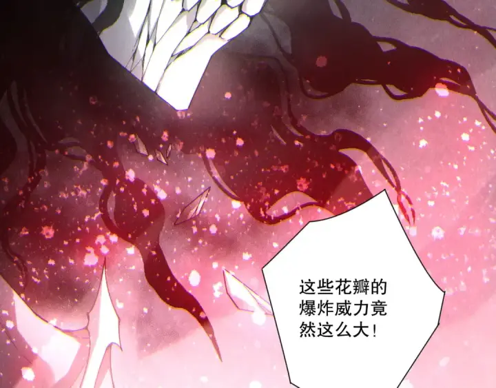 《死灵法师！我即是天灾》第263话  父亲与儿子？图126