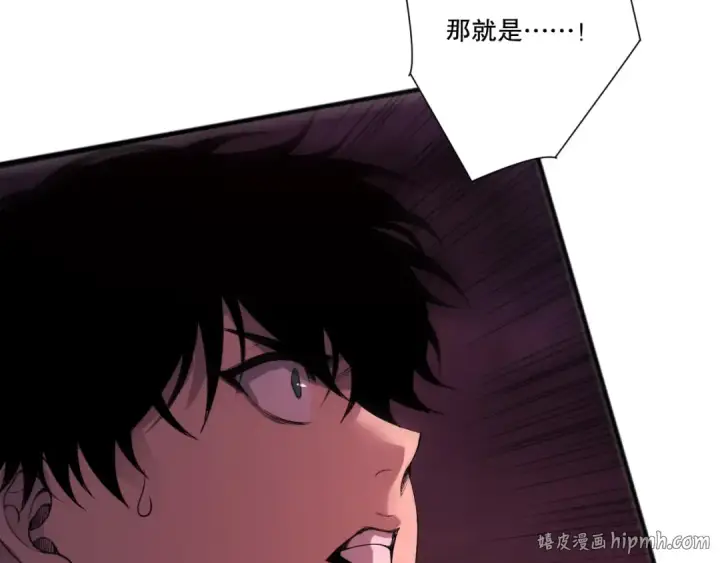 《死灵法师！我即是天灾》第263话  父亲与儿子？图160