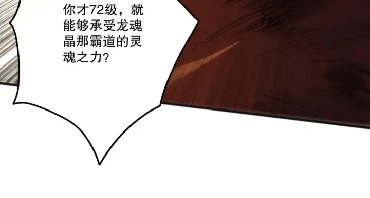 《死灵法师！我即是天灾》第263话  父亲与儿子？图18