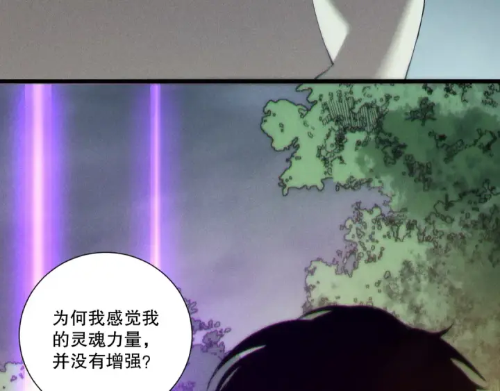 《死灵法师！我即是天灾》第263话  父亲与儿子？图20