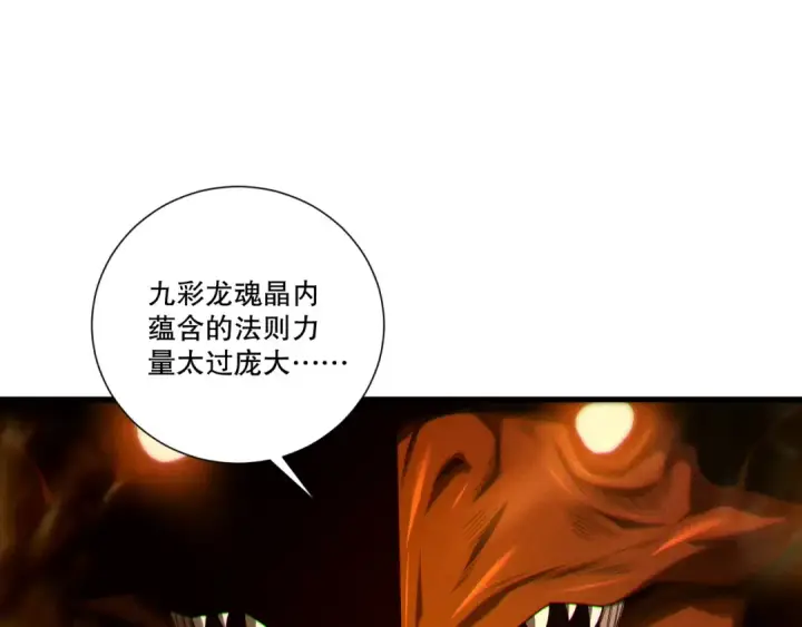 《死灵法师！我即是天灾》第263话  父亲与儿子？图25
