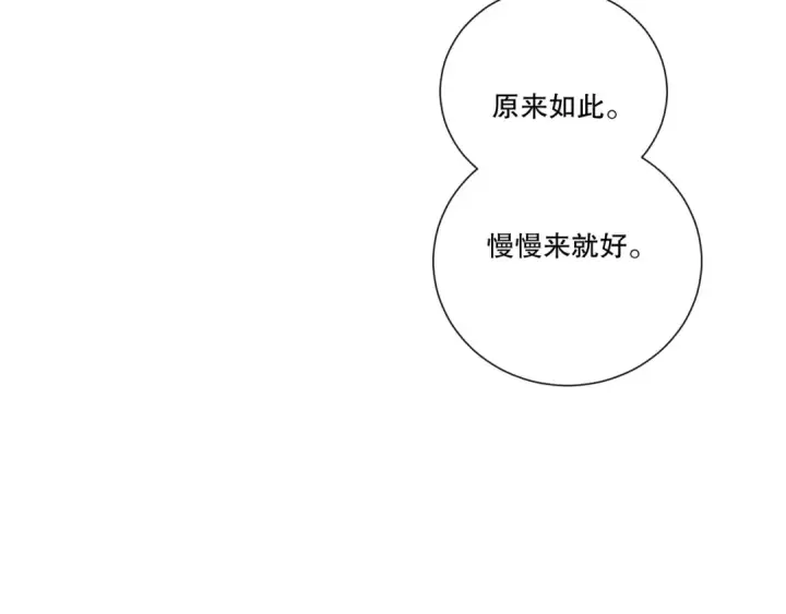 《死灵法师！我即是天灾》第263话  父亲与儿子？图27